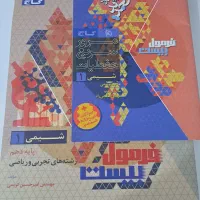 کتاب فرمول بیست شیمی دهم تجربی ریاضی