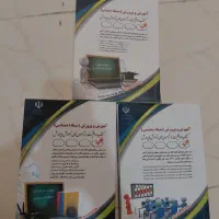 کتاب آموزش استخدامی