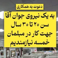 نیروی جوان