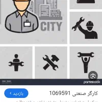 کار از شما کارگر باما.