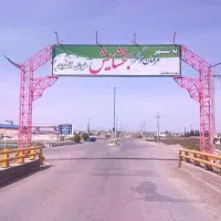 زمین در بخشایش