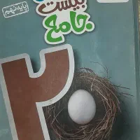 کتاب کمک درسی