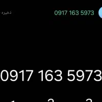 خط دائمی 163