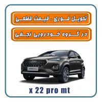 فروش خودرو صفر/کارکرده /خریدار خودروی صفر /کارکرده