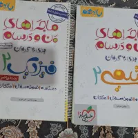 کتاب کمک درسی