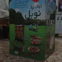 کباب پز نوبل کاملا نو