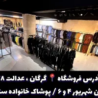 افتتاحیه پوشاک ست پلاس «عدالت ۲۸ بین شهریور ۴ و ۶»