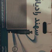 رادیاتور ماشین