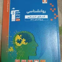 کتابچه کنکور و کتاب تست سالم