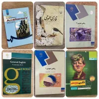 کتاب های دانشگاهی و درسی