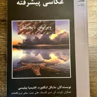 کتب عکاسی-نوی نو -فروش یکجا