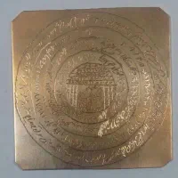 کتابت دعا و انجام امورات