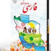 کلاس خصوصی پایه اول تا سوم