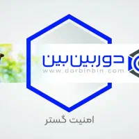 سبد اقتصادی دوربین مداربسته/ برای قمی های عزیز