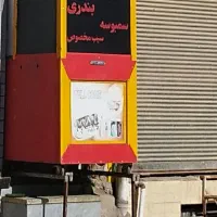 فروش فوری با تخفیف