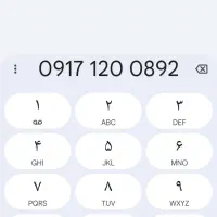 خط رند زیر قیمت بازار