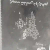 فرمول بیست زیست دوازدهم با تخفیف