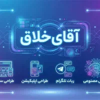 خدمات ادمینی و پشتیبانی تخصصی سایت