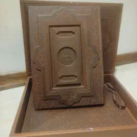 قرآن بزرگ با باکس چوبی