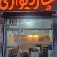 اپارتمان-پاییزان