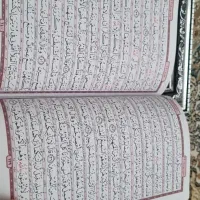 قرآن|کتاب و مجله مذهبی|بهارستان, |دیوار