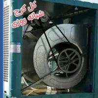 دینام تعمیرات کولر نصب سیم پیچی الکتروموتورپمپ
