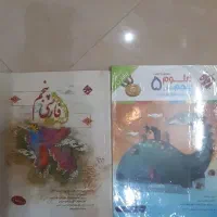 مبتکران پایه پنجم