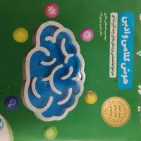 کتاب میکروکمپلکس هوش کلامی و ادبی