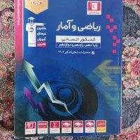 کتاب تست رشته انسانی