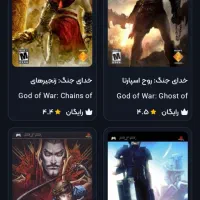 بازی موبایلی