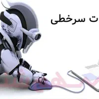 مهندس سرخط زن