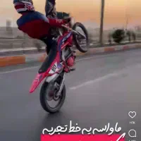 150 استارتی 5 دنده کله بزرگ