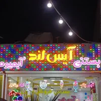 ساخت و تعمیر انواع تابلو چنلیوم