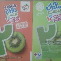 فروش کتاب های کنکور و نهایی به قیمت حراج