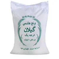 برنج هاشمی اصل