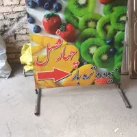 تابلو میوه فروشی سالم