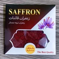 نرمه زعفران اعلا /زعفران نرمه
