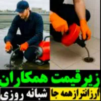 لوله بازکن(با دستگاه آلمانی) فنرزنی( با دلر دروغ)