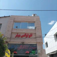 نصاب شاگرد