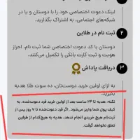 جایزه یا هدیه کد معرف نرم افزار طلاین تا 200 هزار