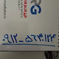کد خط 5
