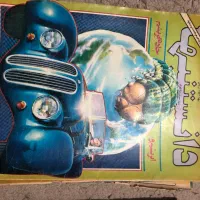 مجله سال ۶۶.۶۷