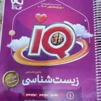 ریاضی و زیست ای کیو نونو