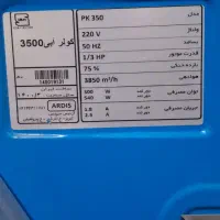 کولر آبی