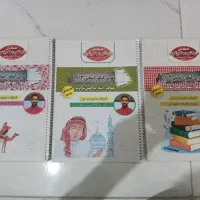 کتاب و جزوات کنکور انسانی