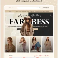 طراحی انواع سایت حرفه ای با وردپرس قیمت مناسب