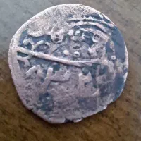 سکه چکشی سال ۸۳۲ قیمت ۱ تومن