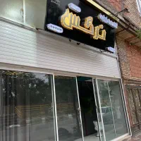 شروع ثبت نام کلاس های آموزشی