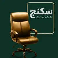 تضمین درآمد بالای ۱۰۰ میلیون // مشاور منتخب املاک
