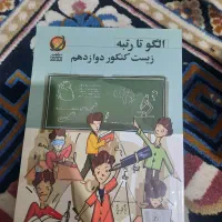 کنکور تجربی حرف آخر بیست صد
